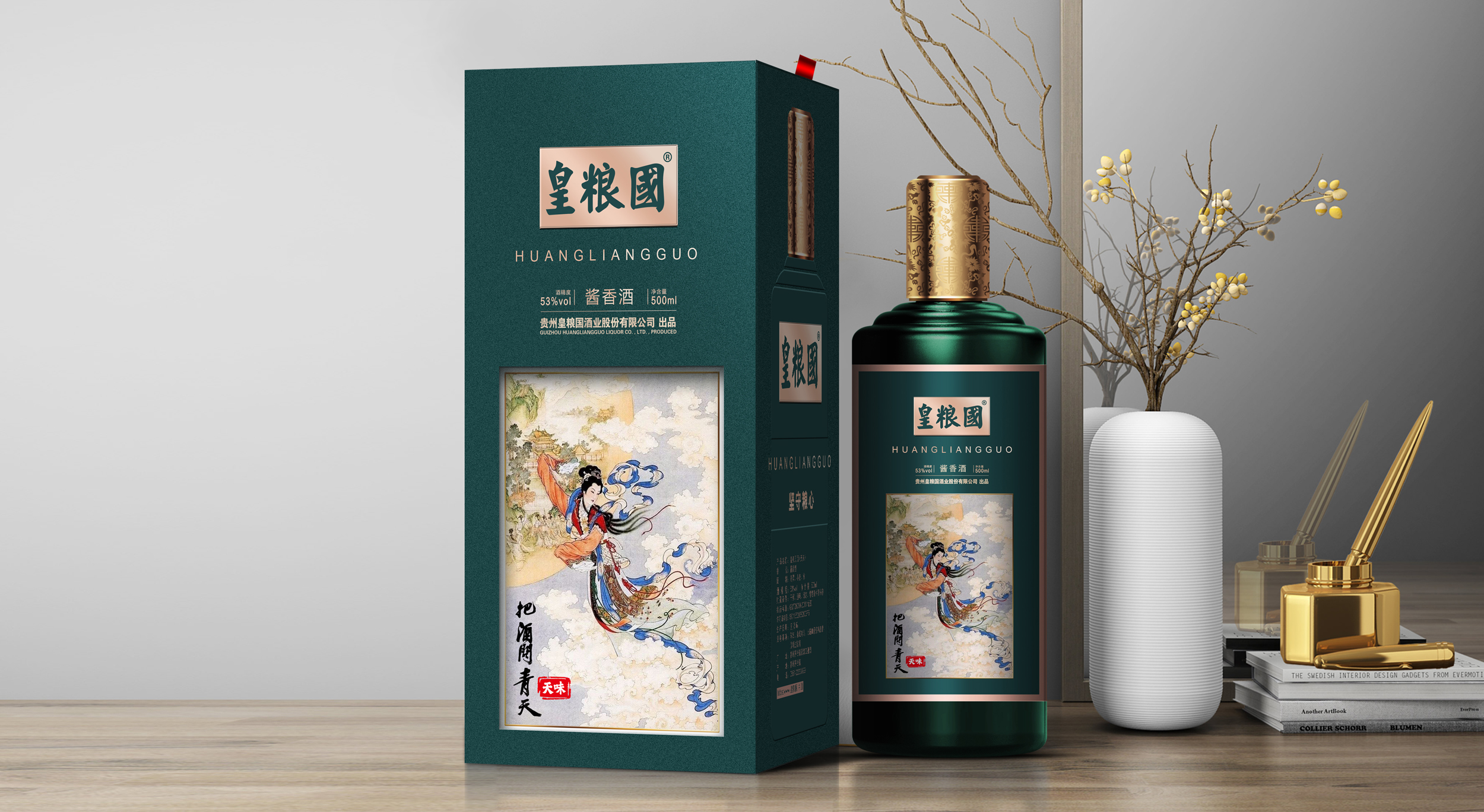 天味