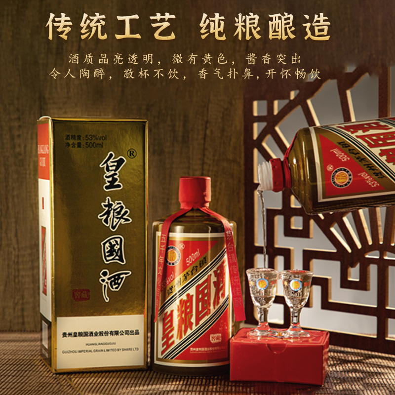 窖藏